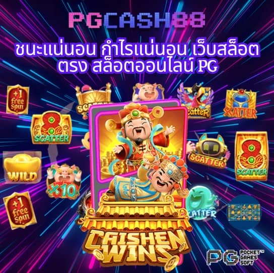 ผลบอลสดภาษาไทย 888